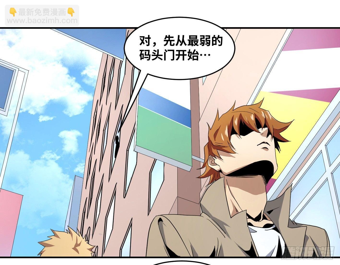 第五十六条：山雨欲来-第58话