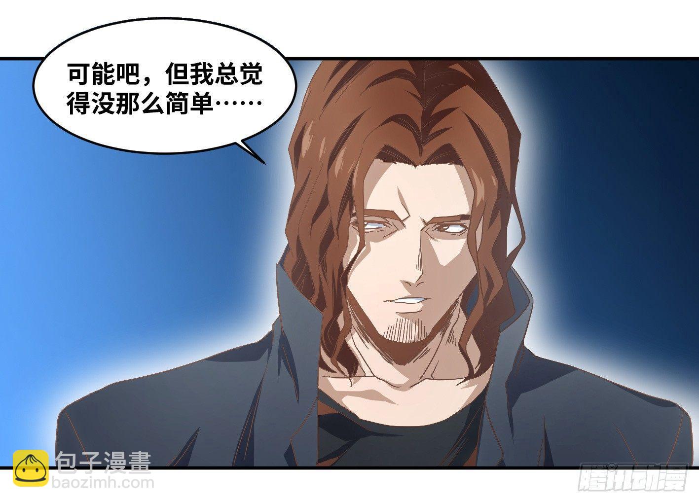 第五十六条：山雨欲来-第58话