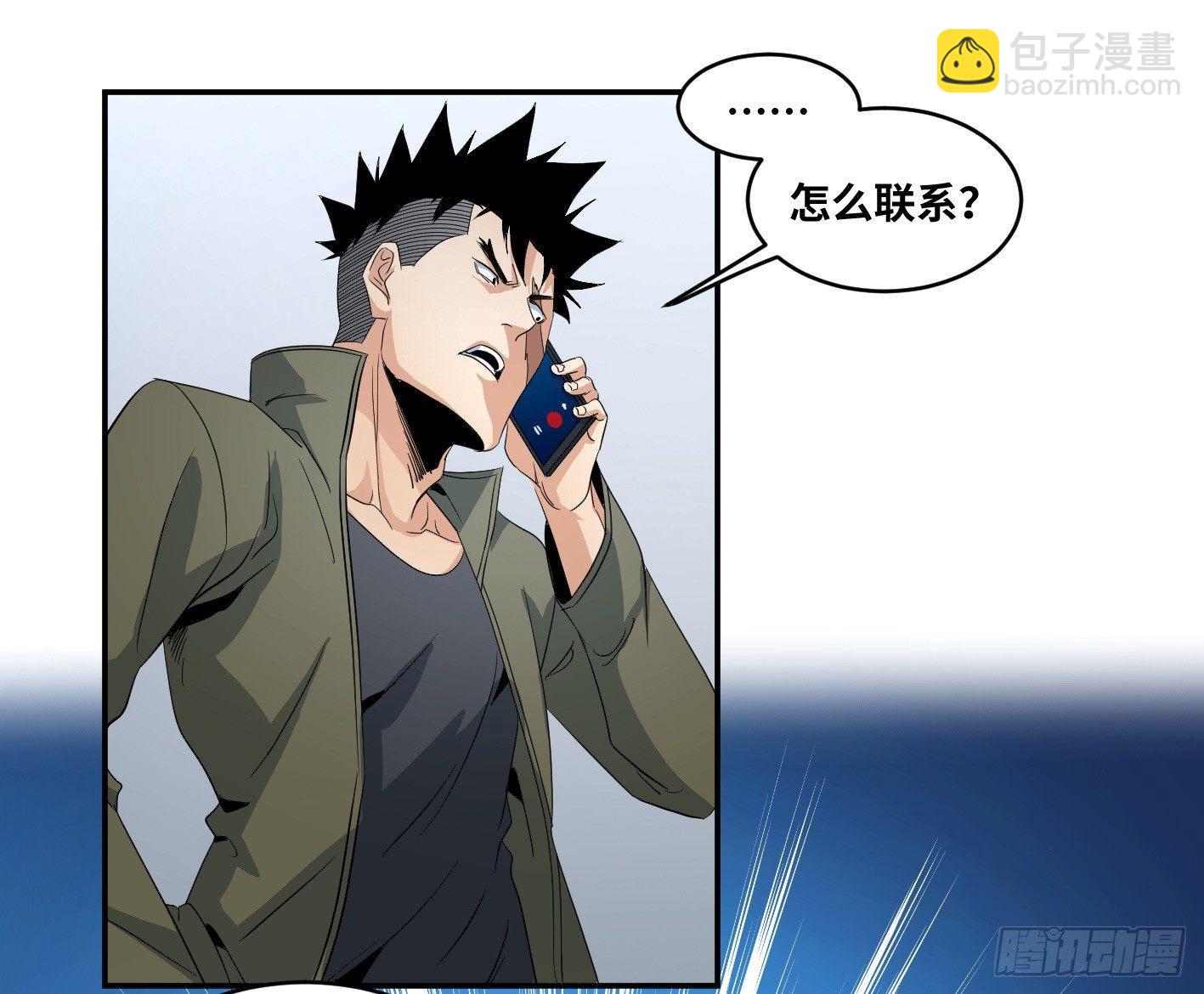 第六十二条：各方-第64话