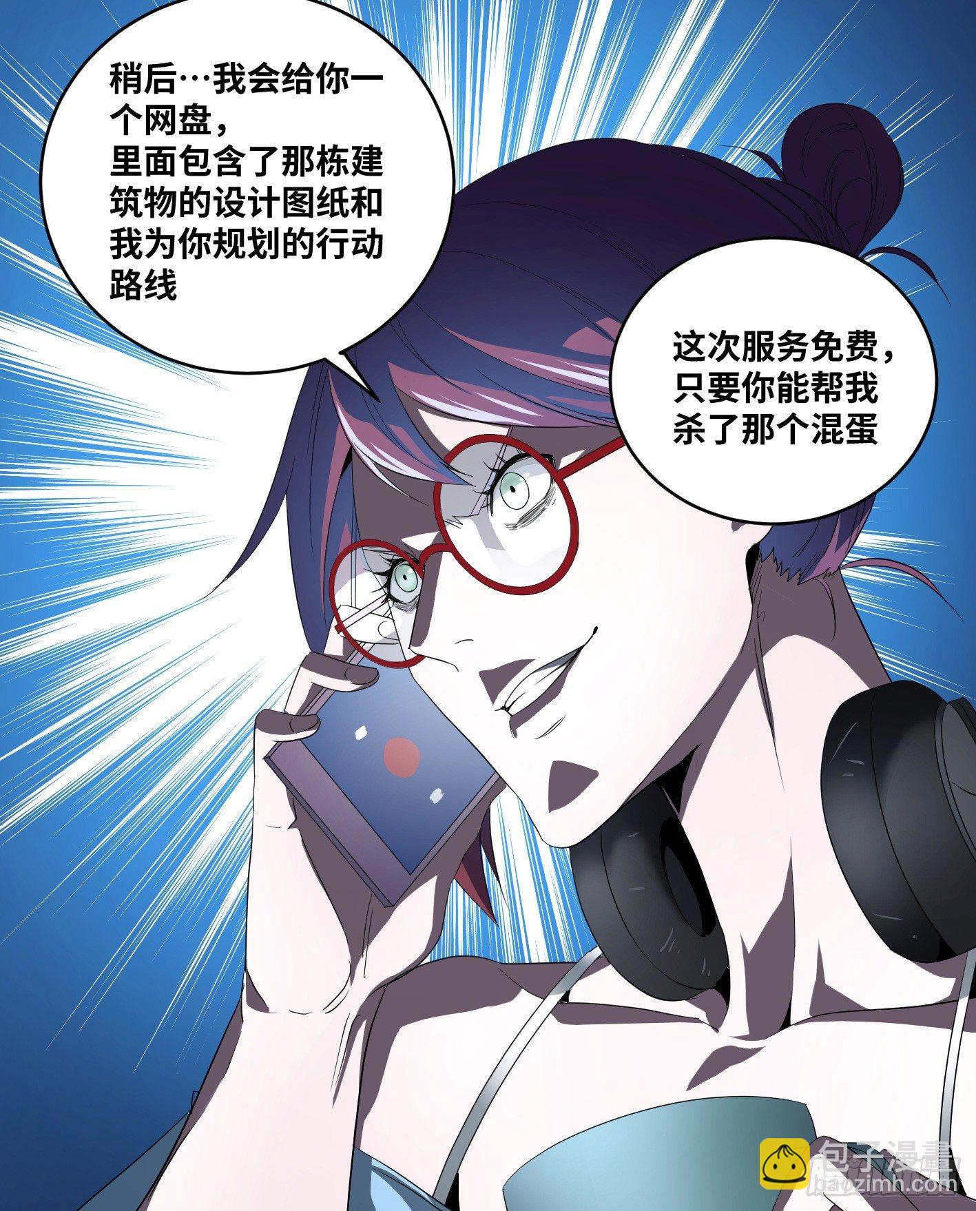 第六十二条：各方-第64话