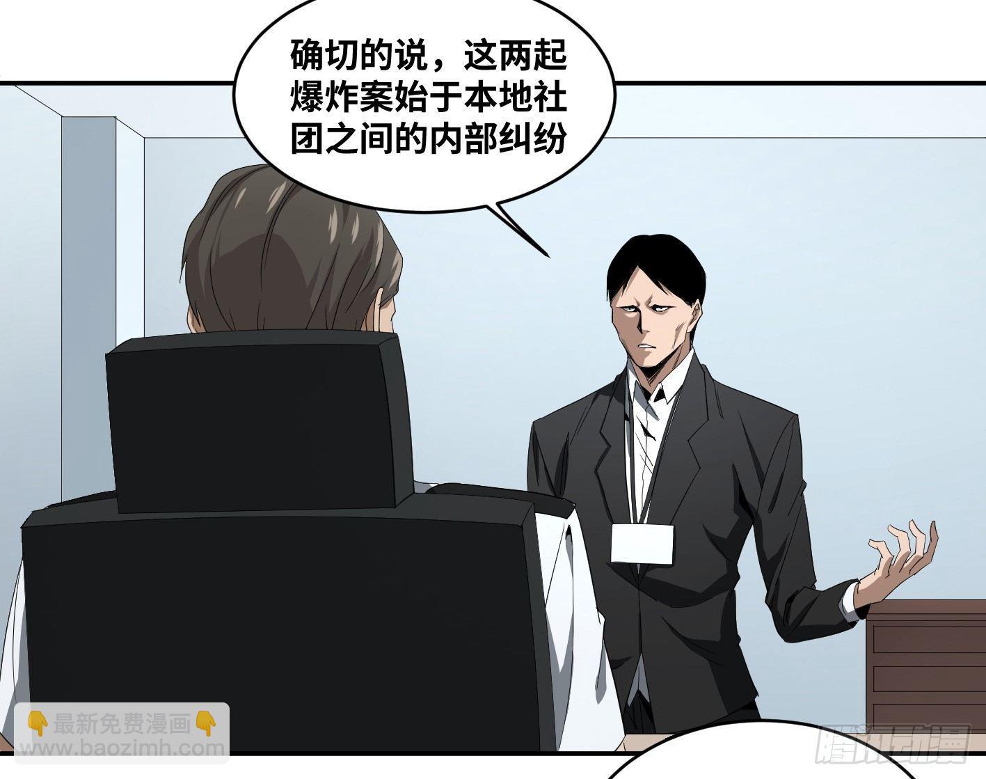 第六十二条：各方-第64话