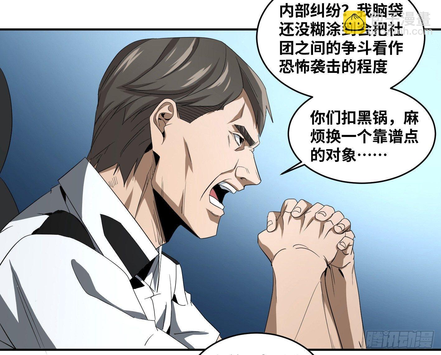 第六十二条：各方-第64话