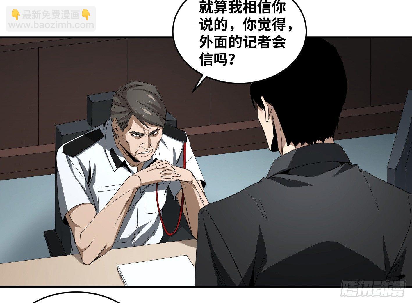 第六十二条：各方-第64话