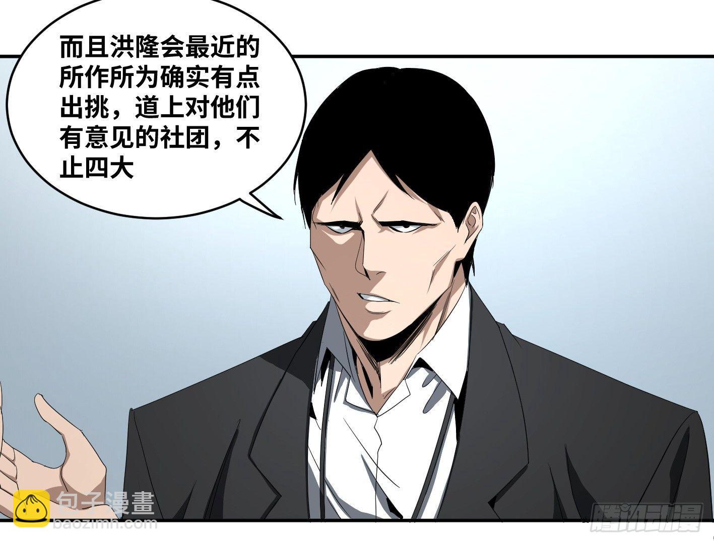 第六十二条：各方-第64话