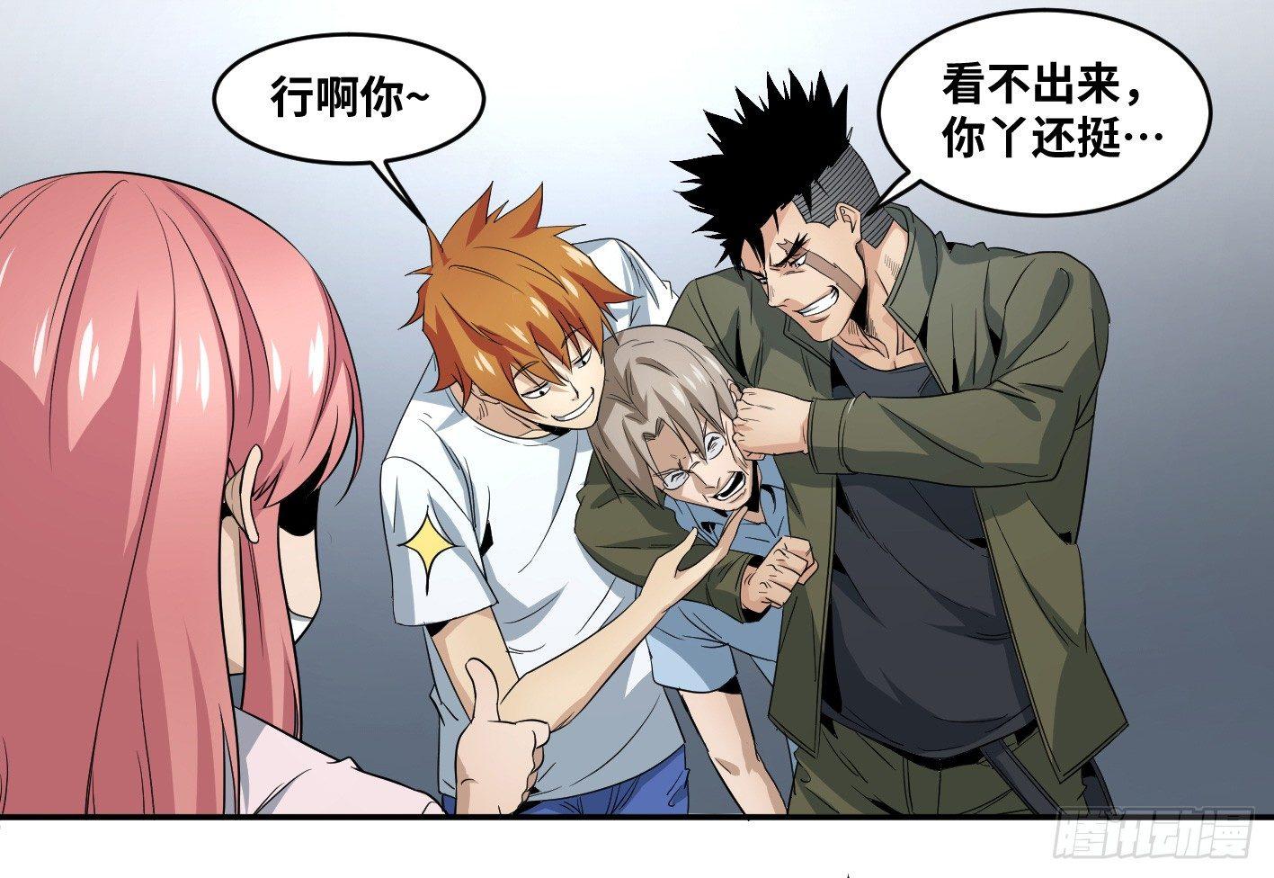 第六十四条：攻防战&middot;二-第66话