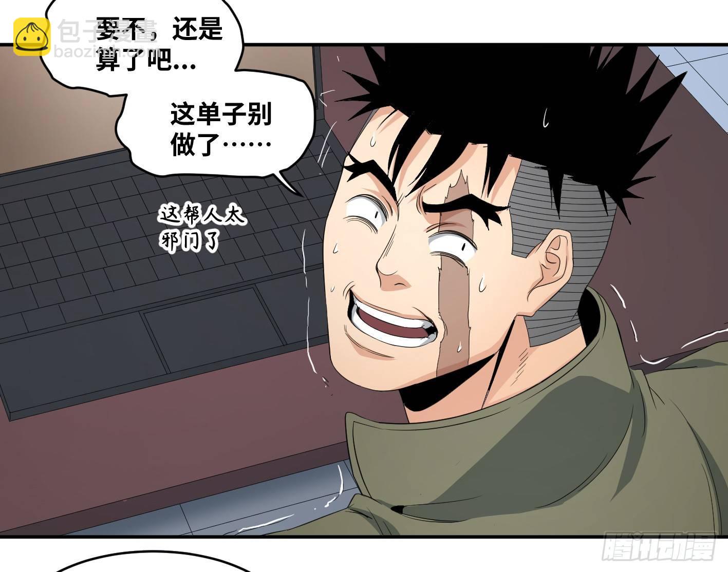 第六十四条：攻防战&middot;二-第66话