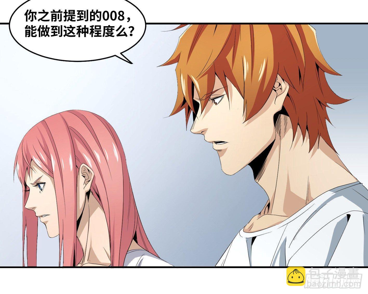 第六十四条：攻防战&middot;二-第66话