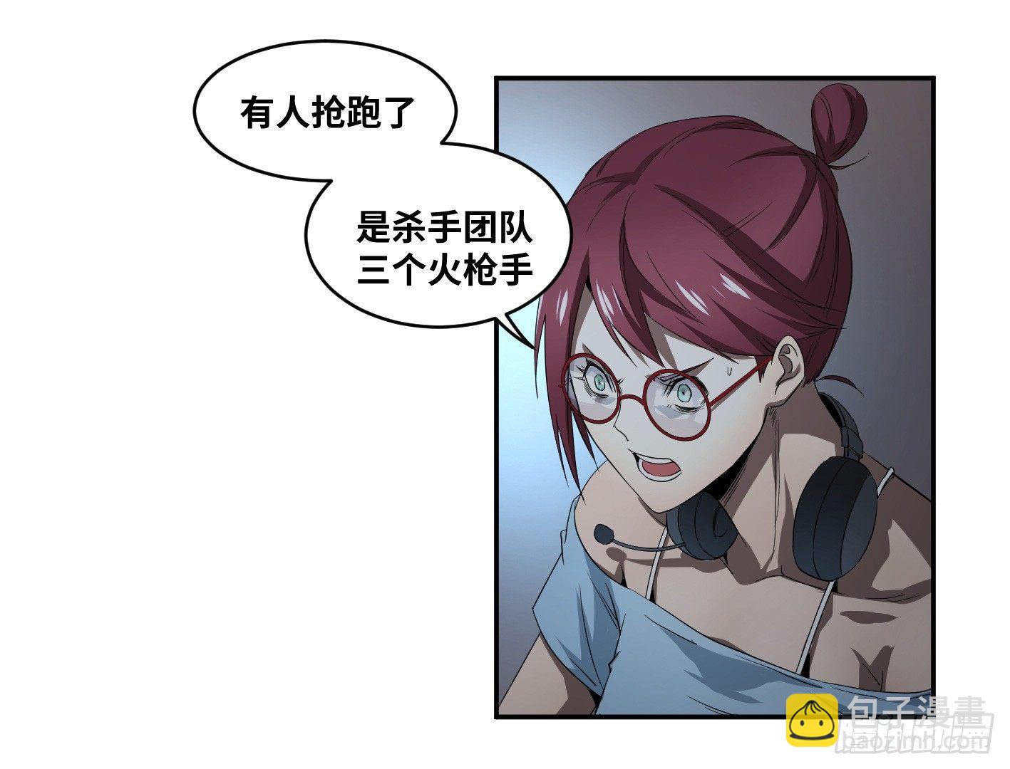 第六十四条：攻防战&middot;二-第66话