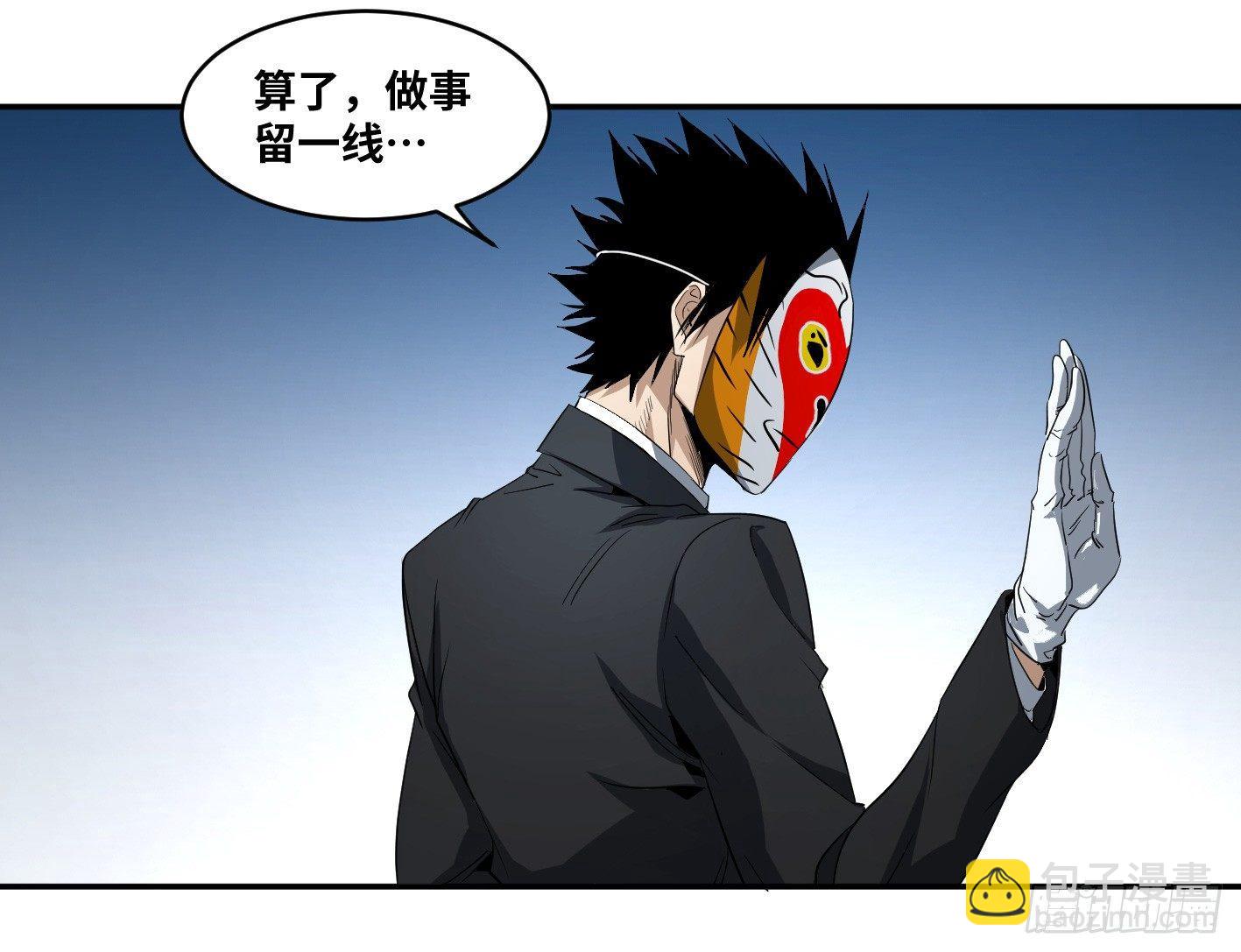 第六十四条：攻防战&middot;二-第66话