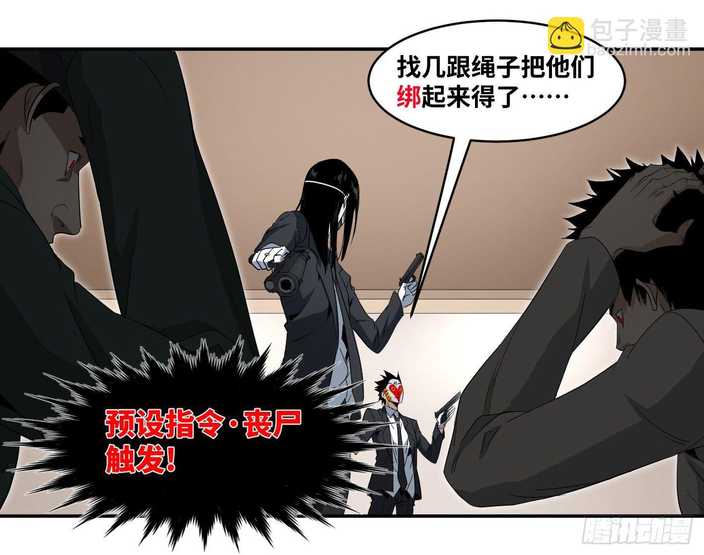 第六十四条：攻防战&middot;二-第66话