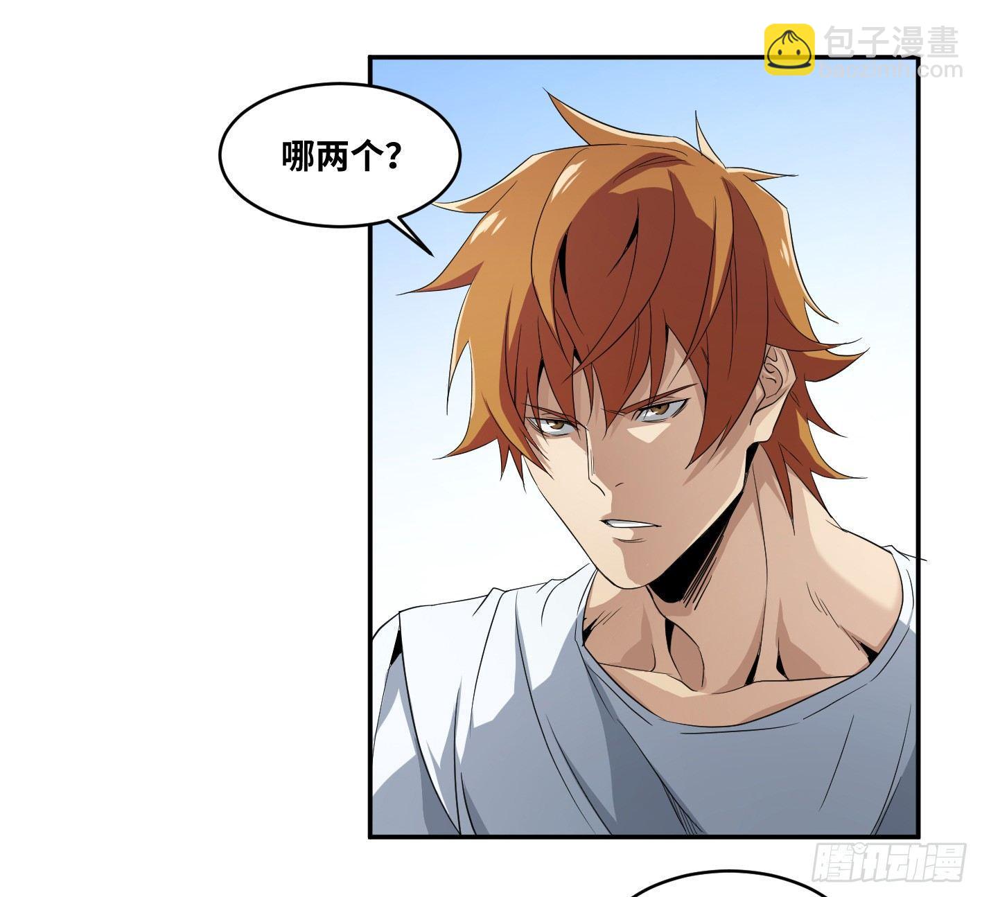 第六十六条：攻防战&middot;四-第68话