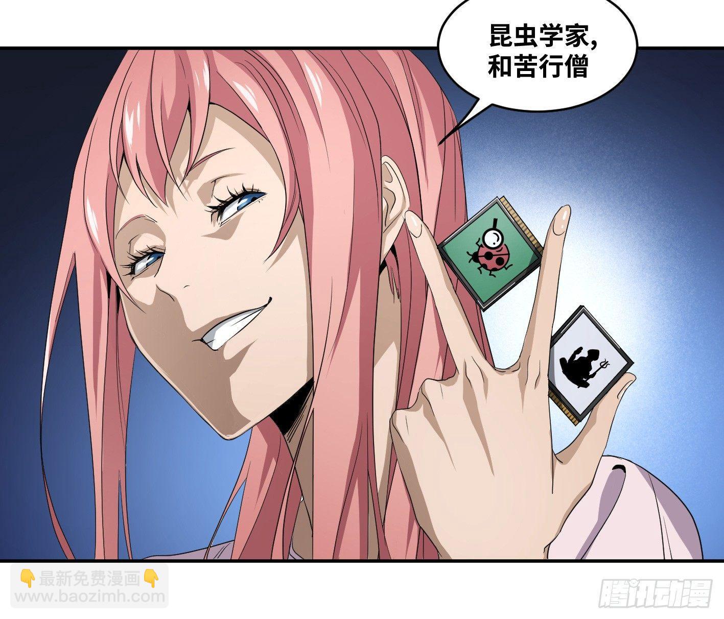 第六十六条：攻防战&middot;四-第68话