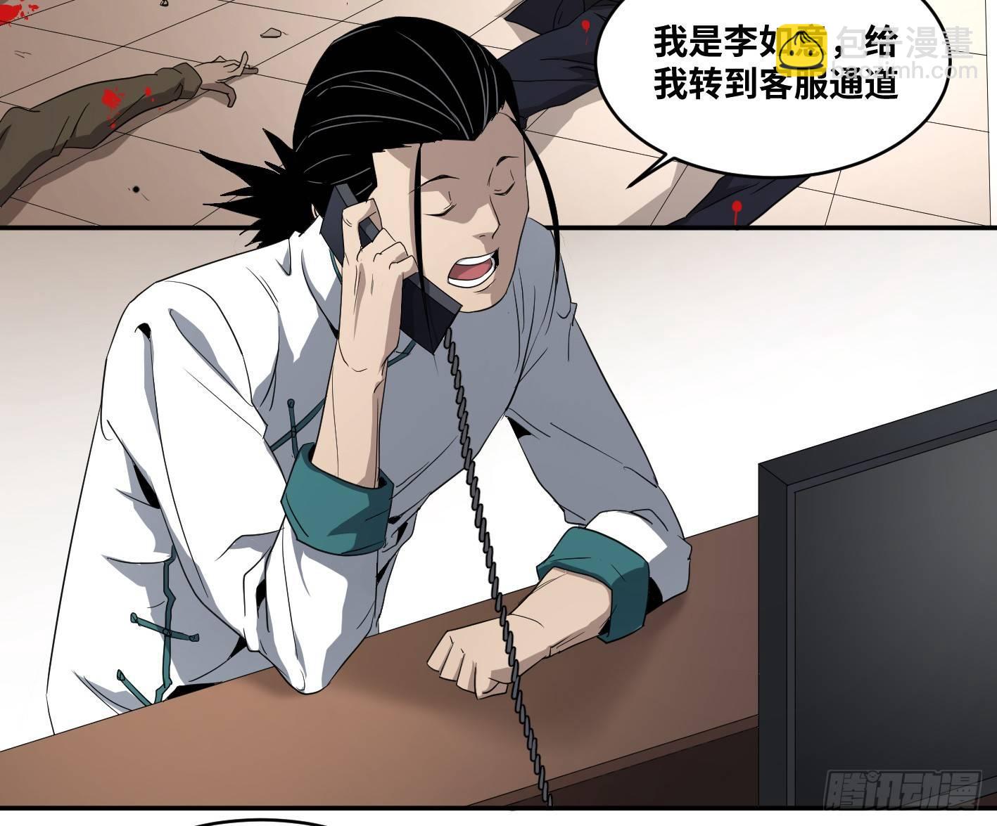 第六十六条：攻防战&middot;四-第68话