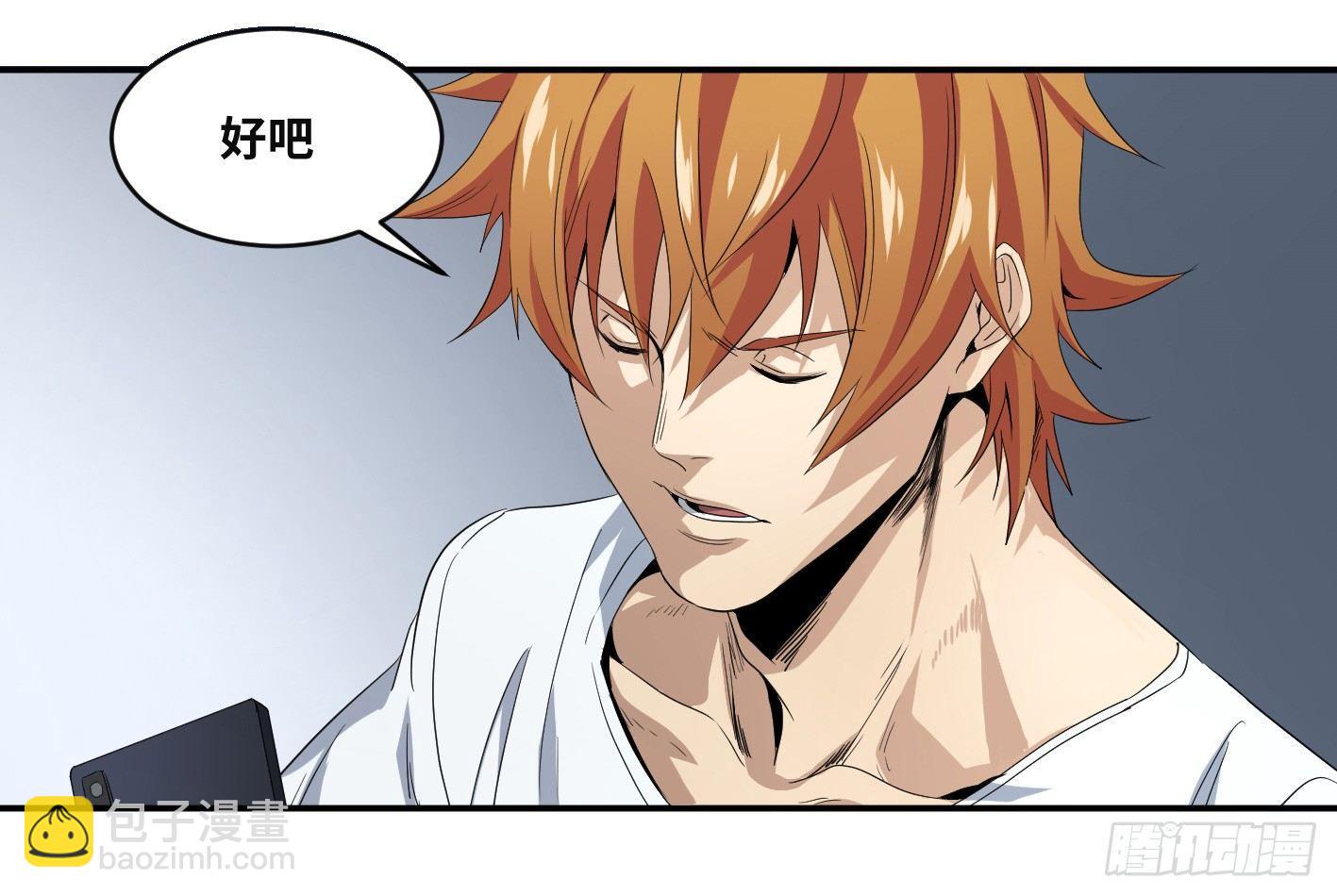 第六十八条：攻防战&middot;六-第70话