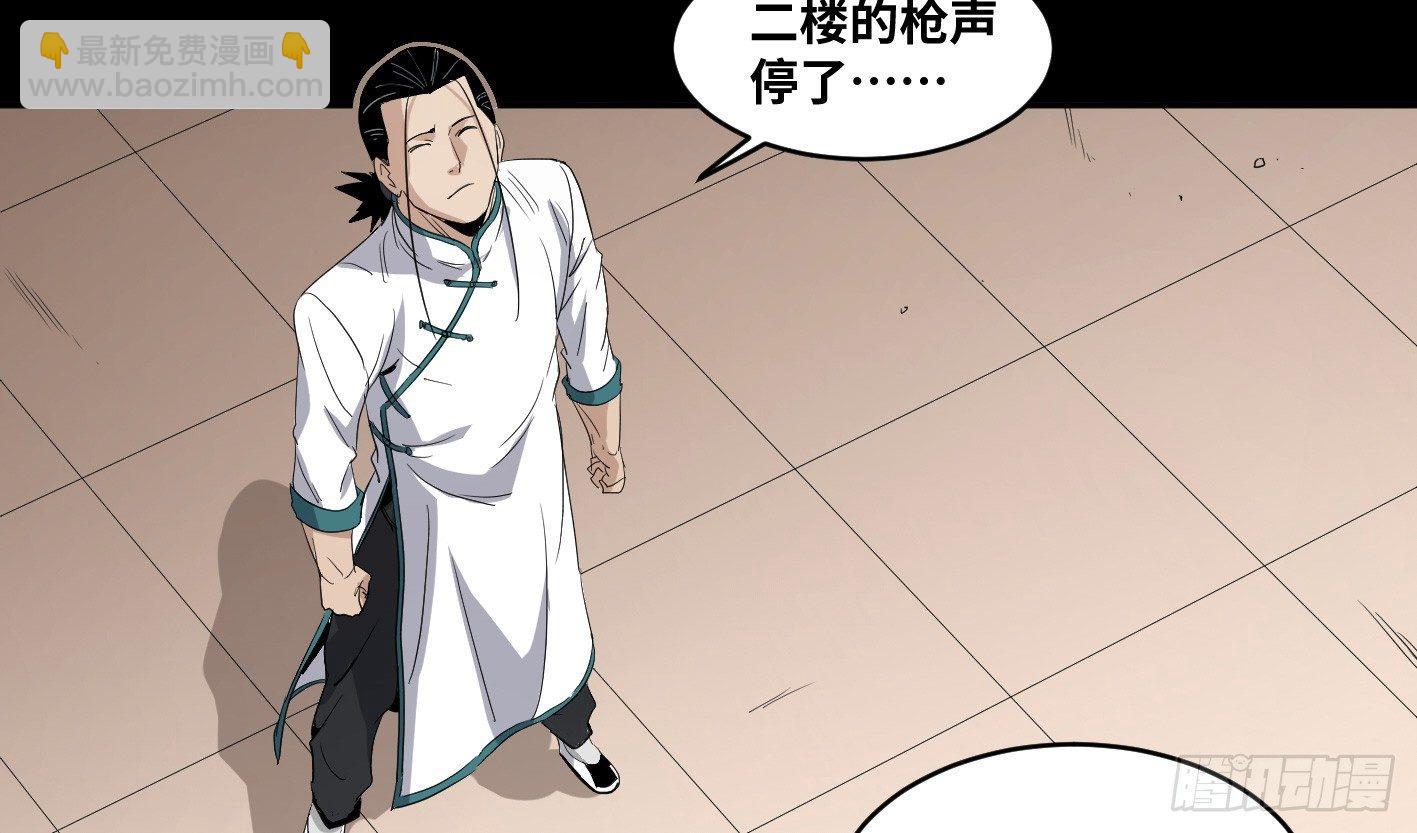 第六十八条：攻防战&middot;六-第70话