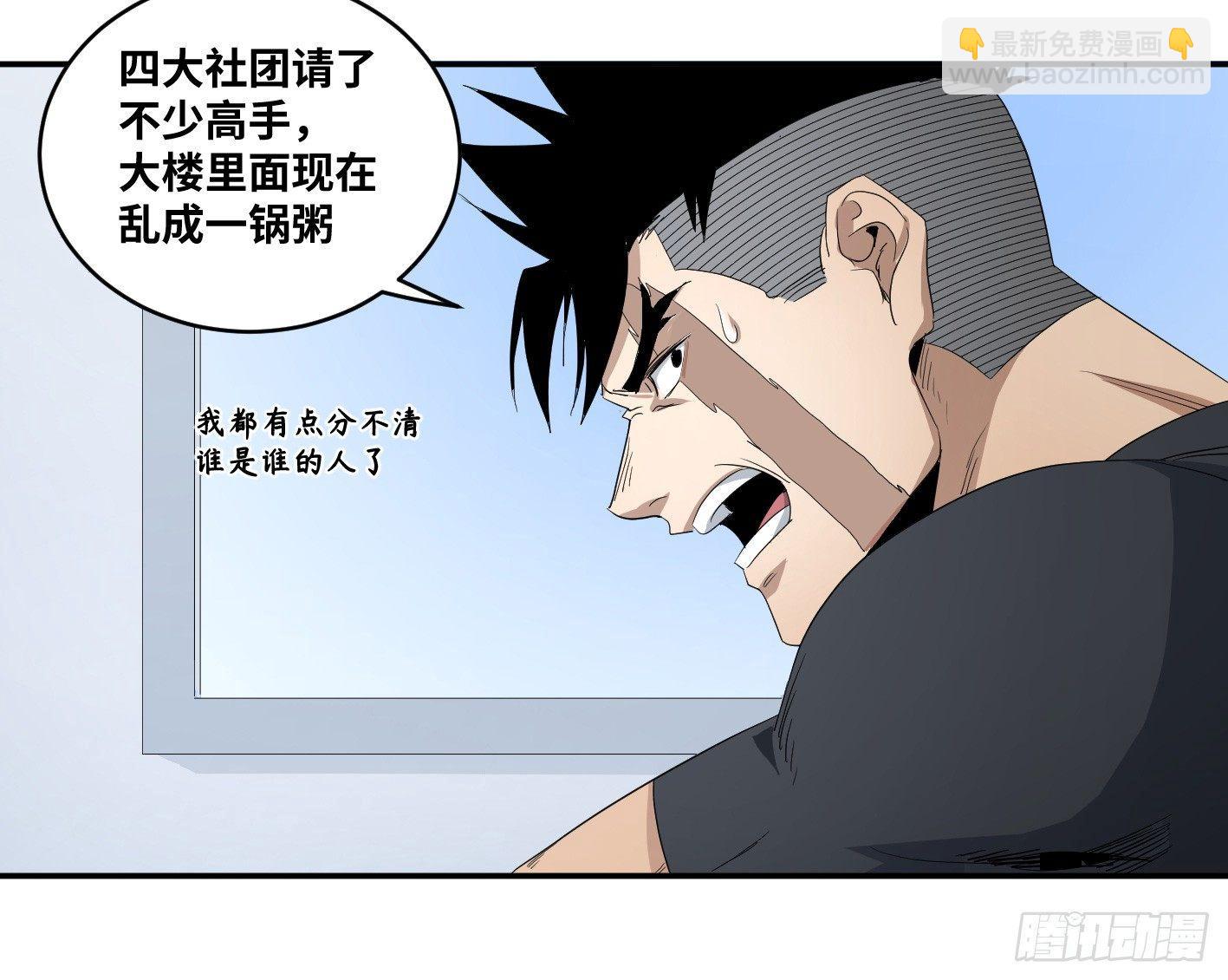 第六十八条：攻防战&middot;六-第70话