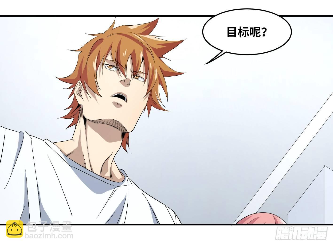 第六十八条：攻防战&middot;六-第70话