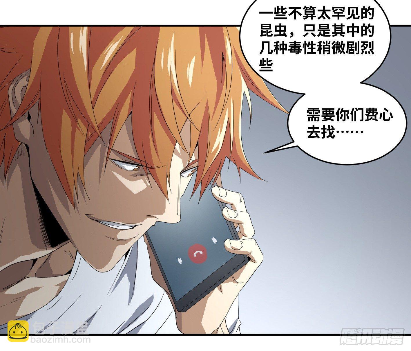 第六十八条：攻防战&middot;六-第70话