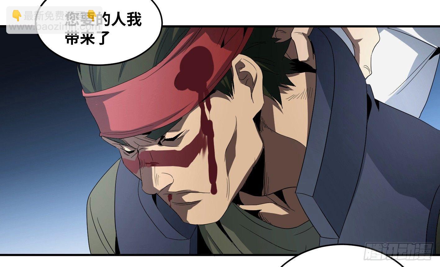 第七十条：攻防战&middot;八-第72话