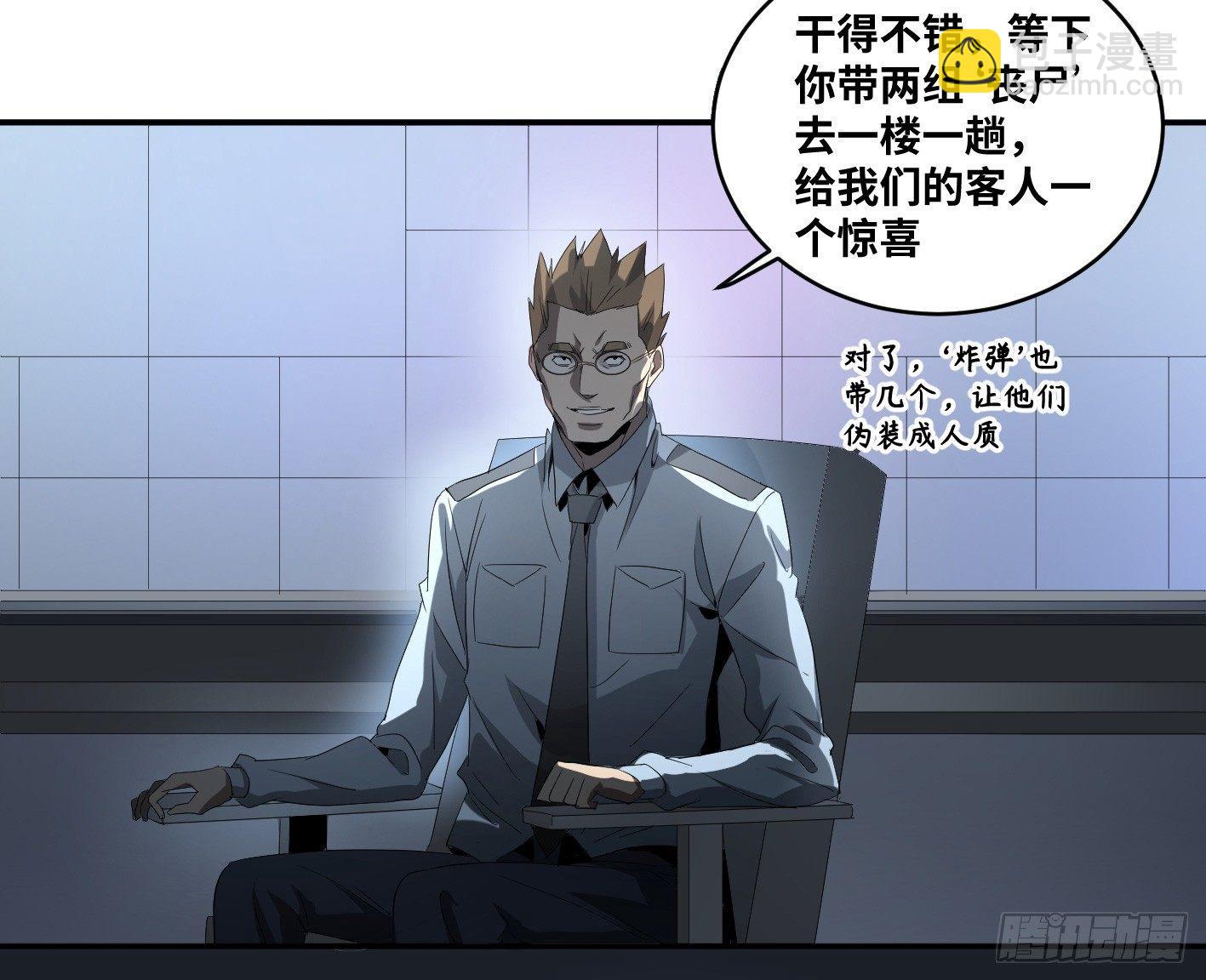 第七十条：攻防战&middot;八-第72话