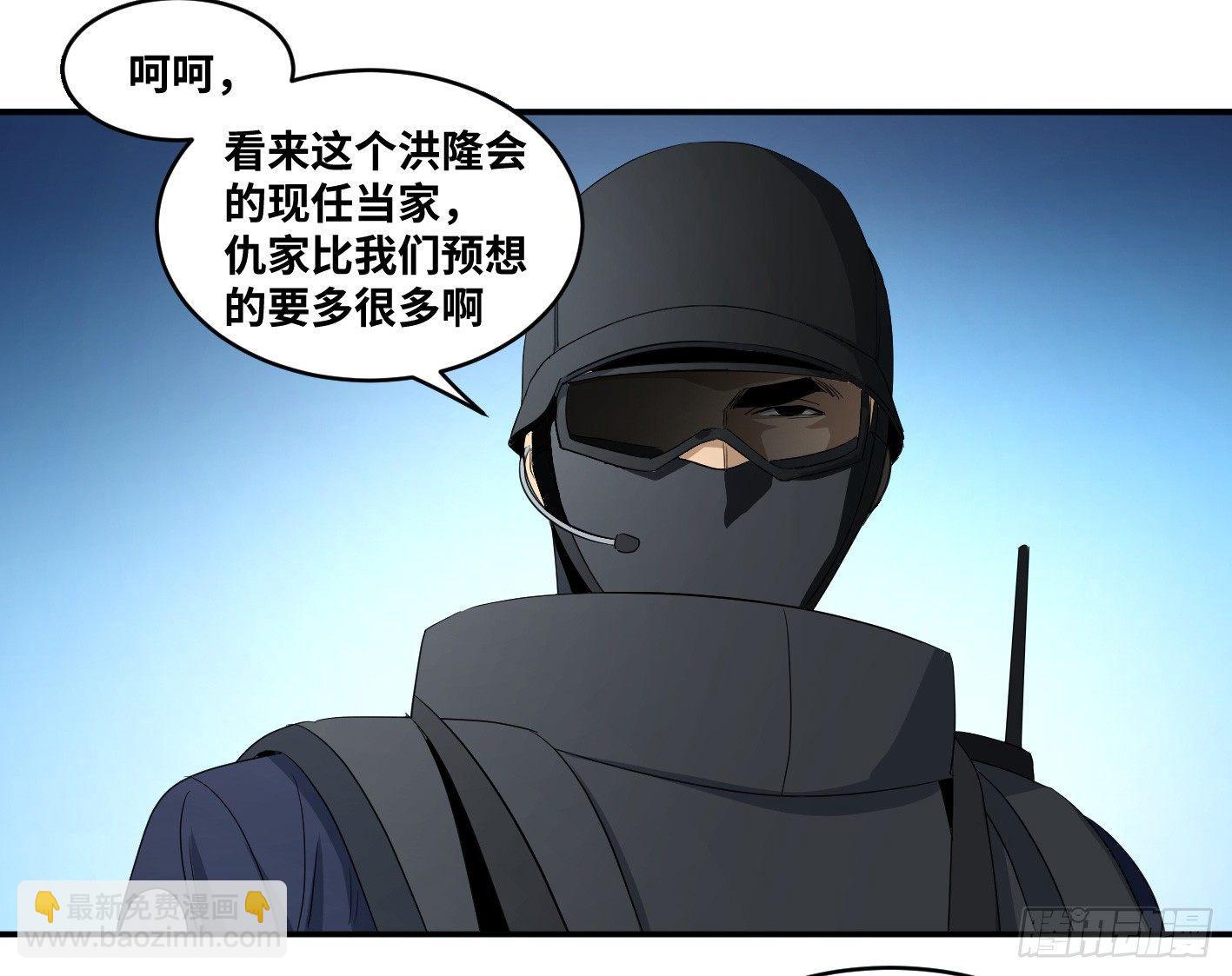 第七十条：攻防战&middot;八-第72话