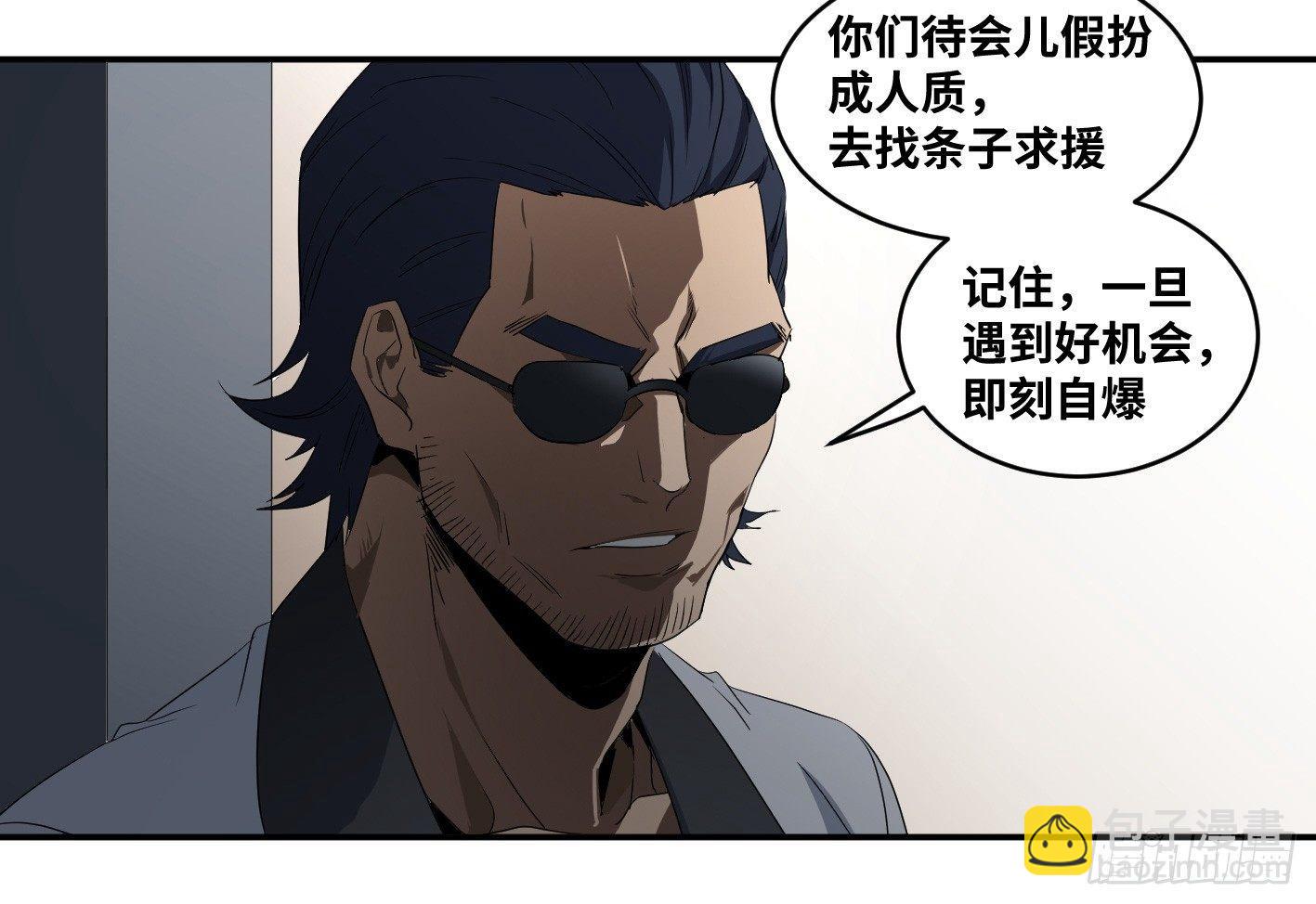 第七十二条：攻防战&middot;十-第74话