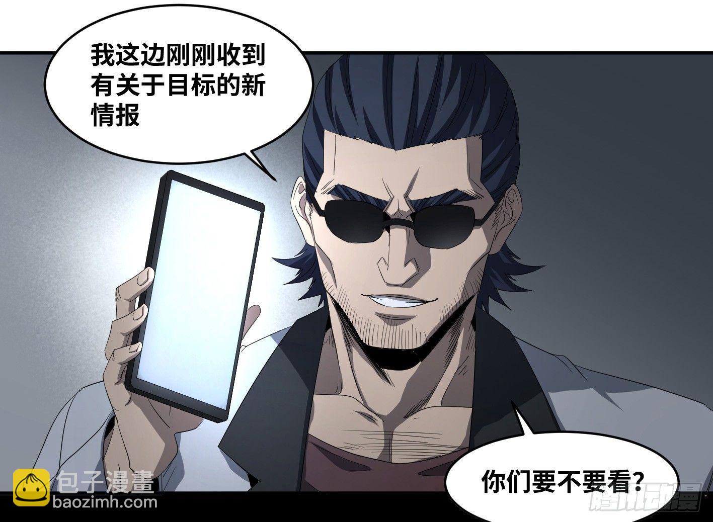 敗者爲寇 - 第七十八條：朗姆酒在行動！ - 1