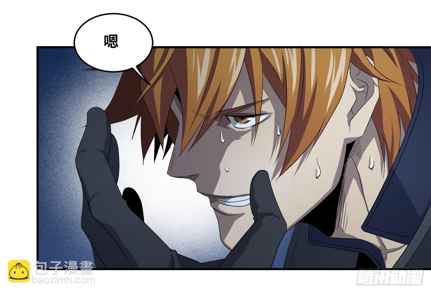 第八十二条：奖品-第84话