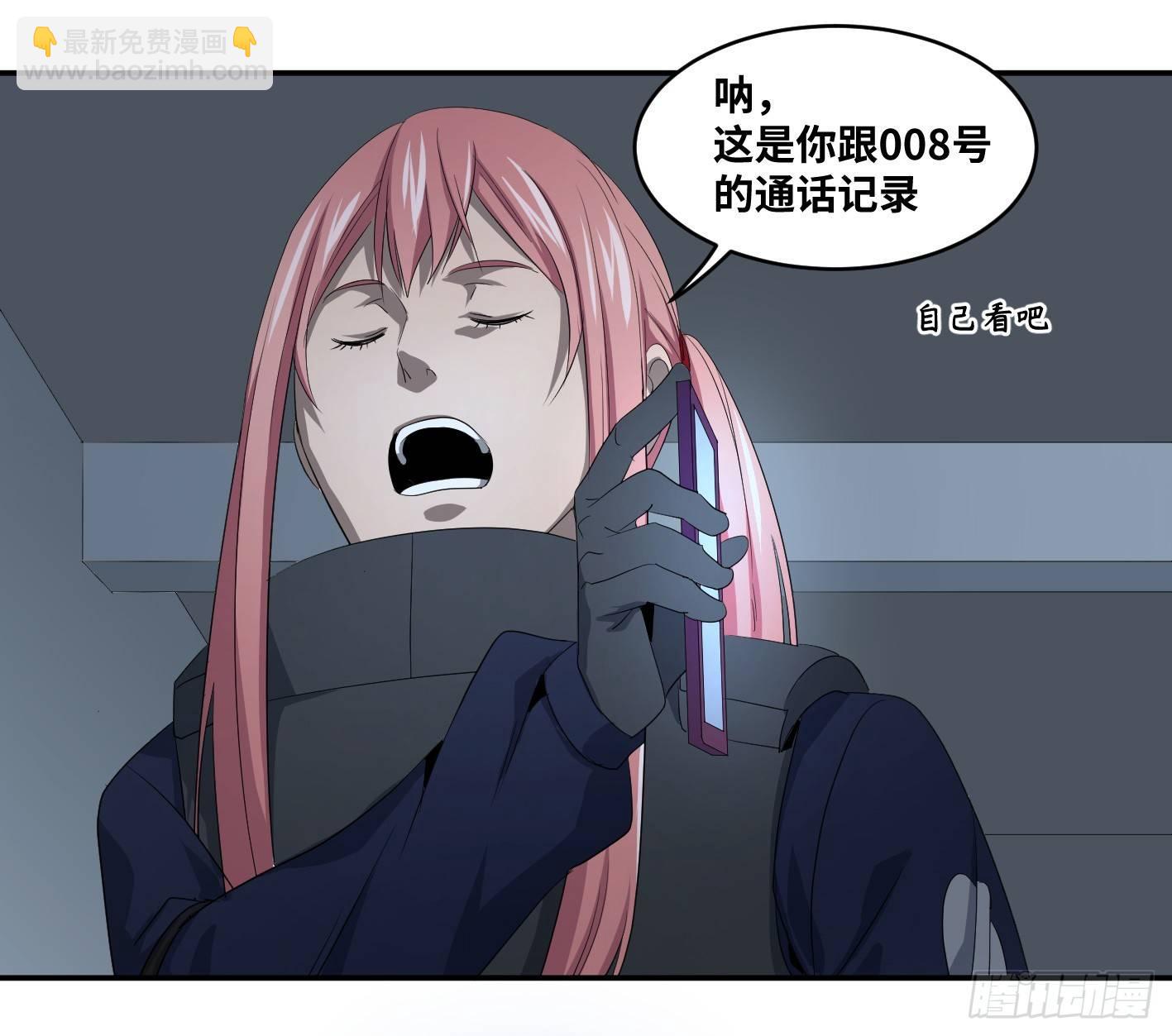 第八十二条：奖品-第84话