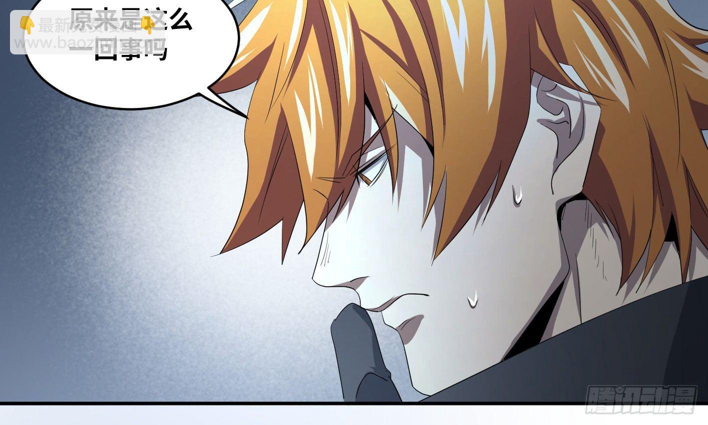 第八十二条：奖品-第84话