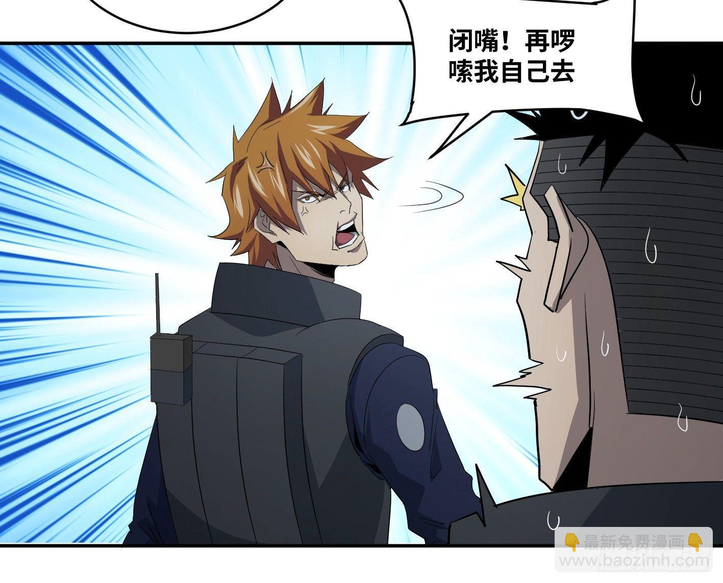 第八十二条：奖品-第84话