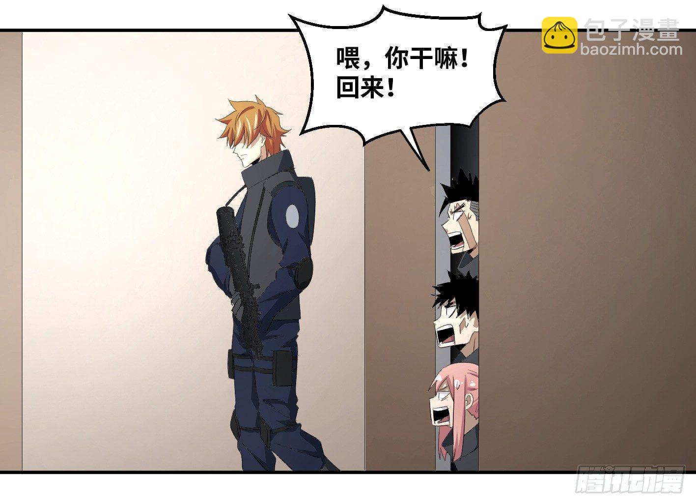 第八十二条：奖品-第84话