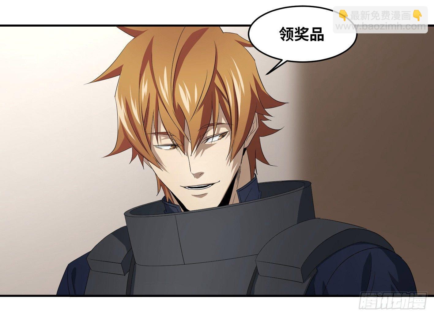 第八十二条：奖品-第84话