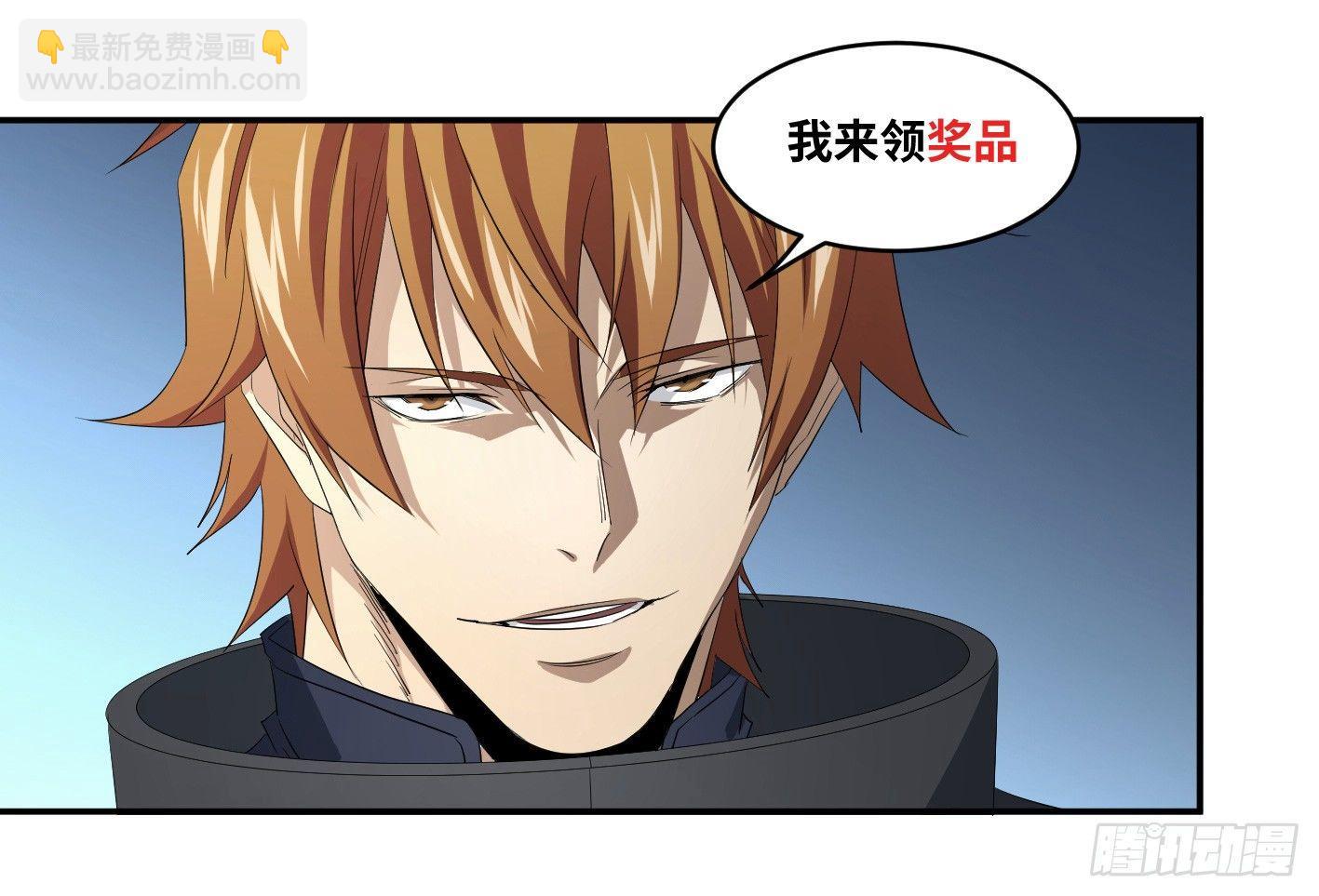 第八十二条：奖品-第84话