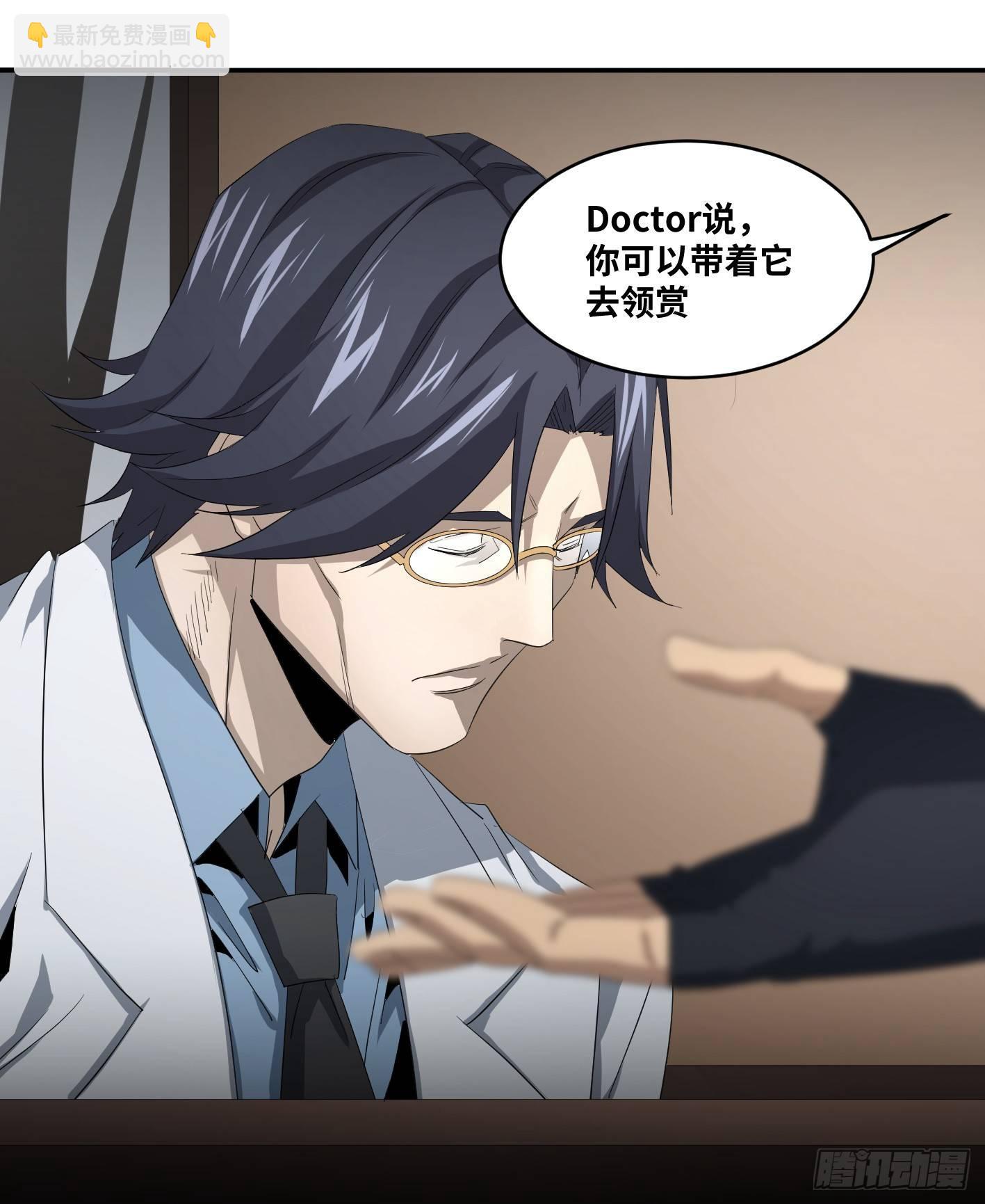 第八十二条：奖品-第84话