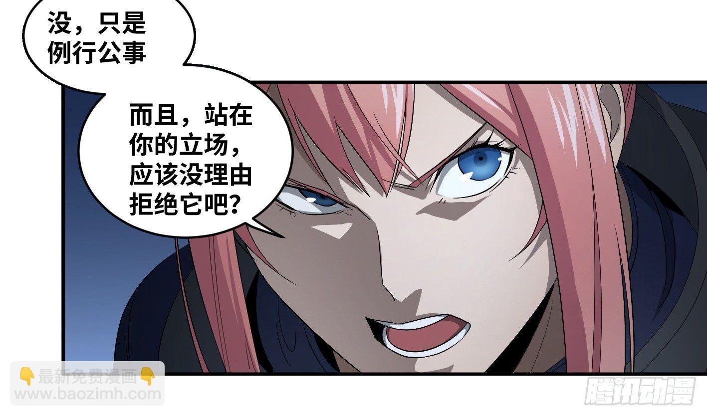 第八十二条：奖品-第84话