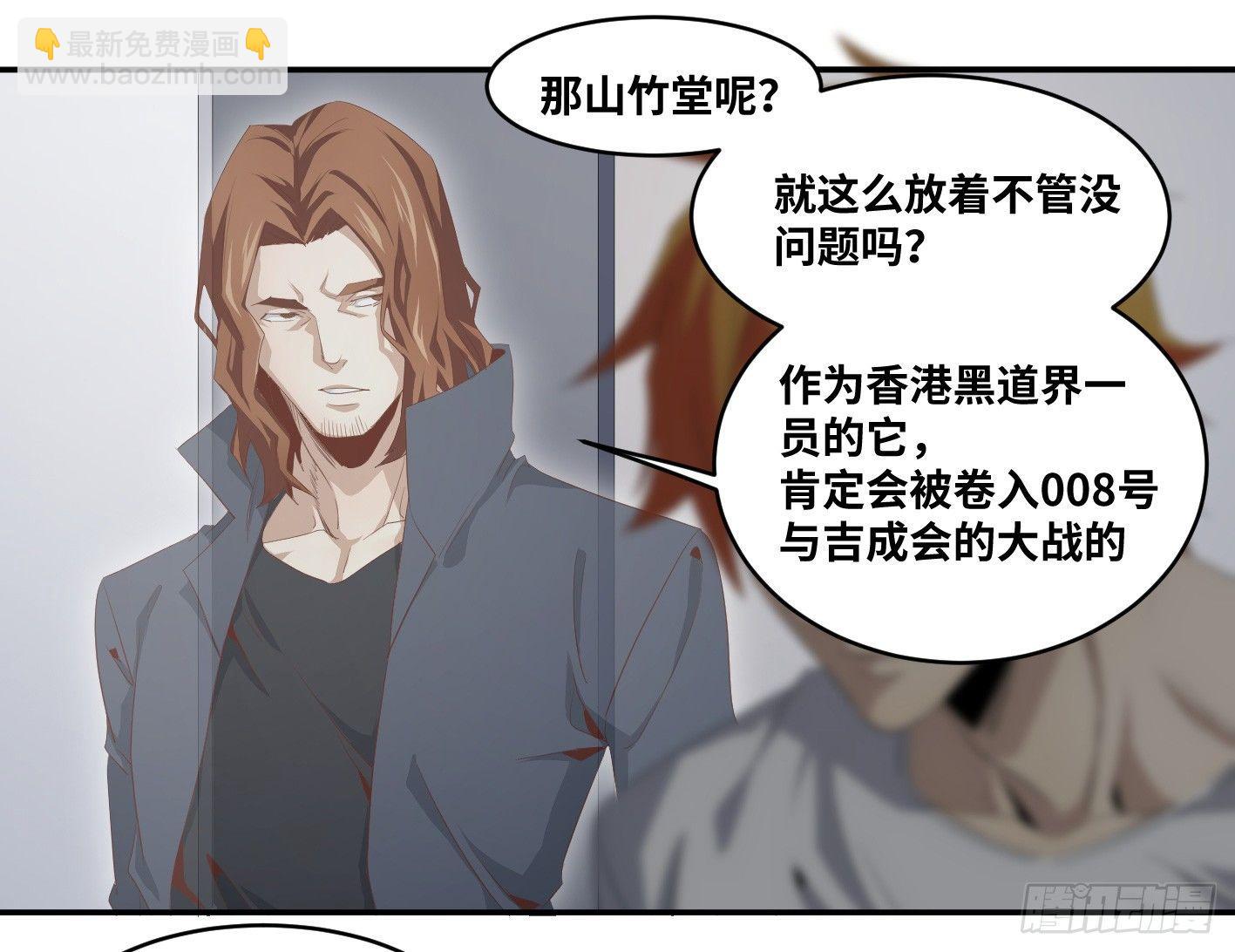 第八十四条：调整-第86话