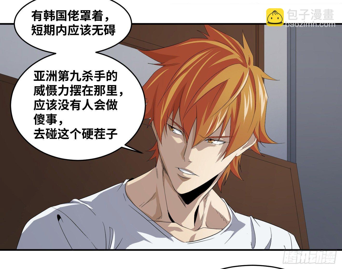 第八十四条：调整-第86话