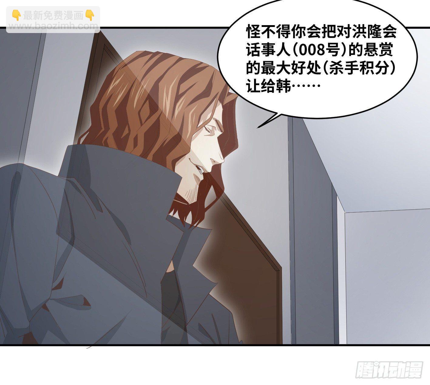 第八十四条：调整-第86话