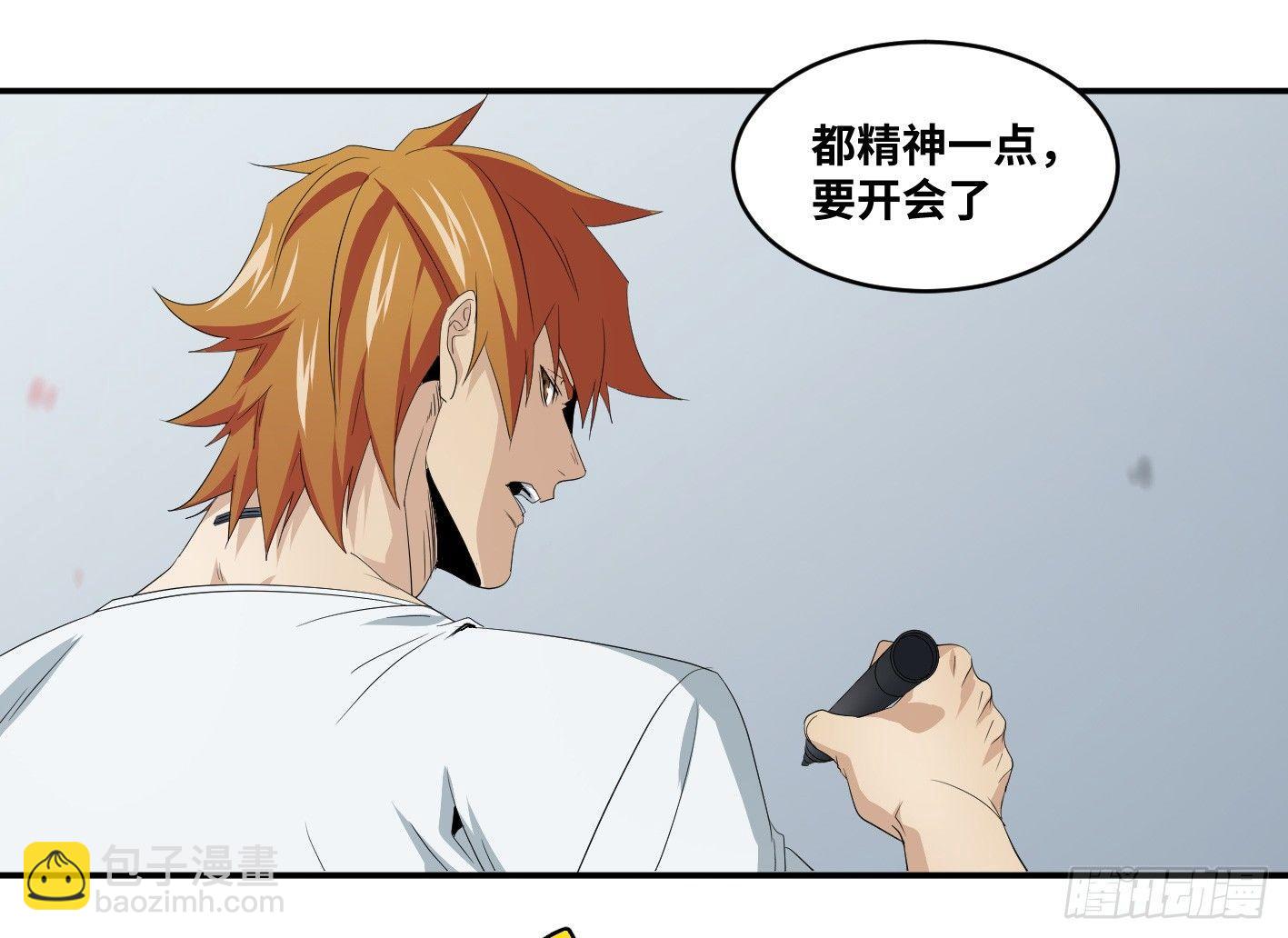 第八十四条：调整-第86话