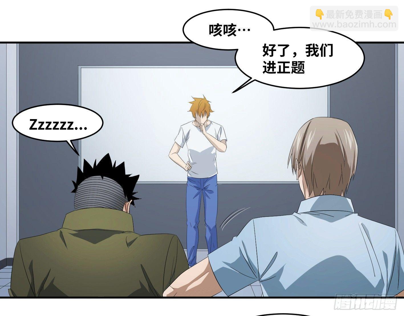 第八十四条：调整-第86话