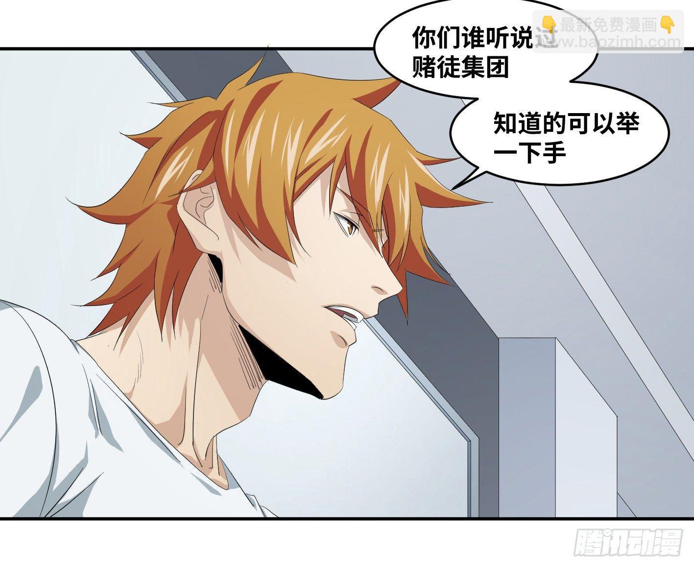 第八十四条：调整-第86话