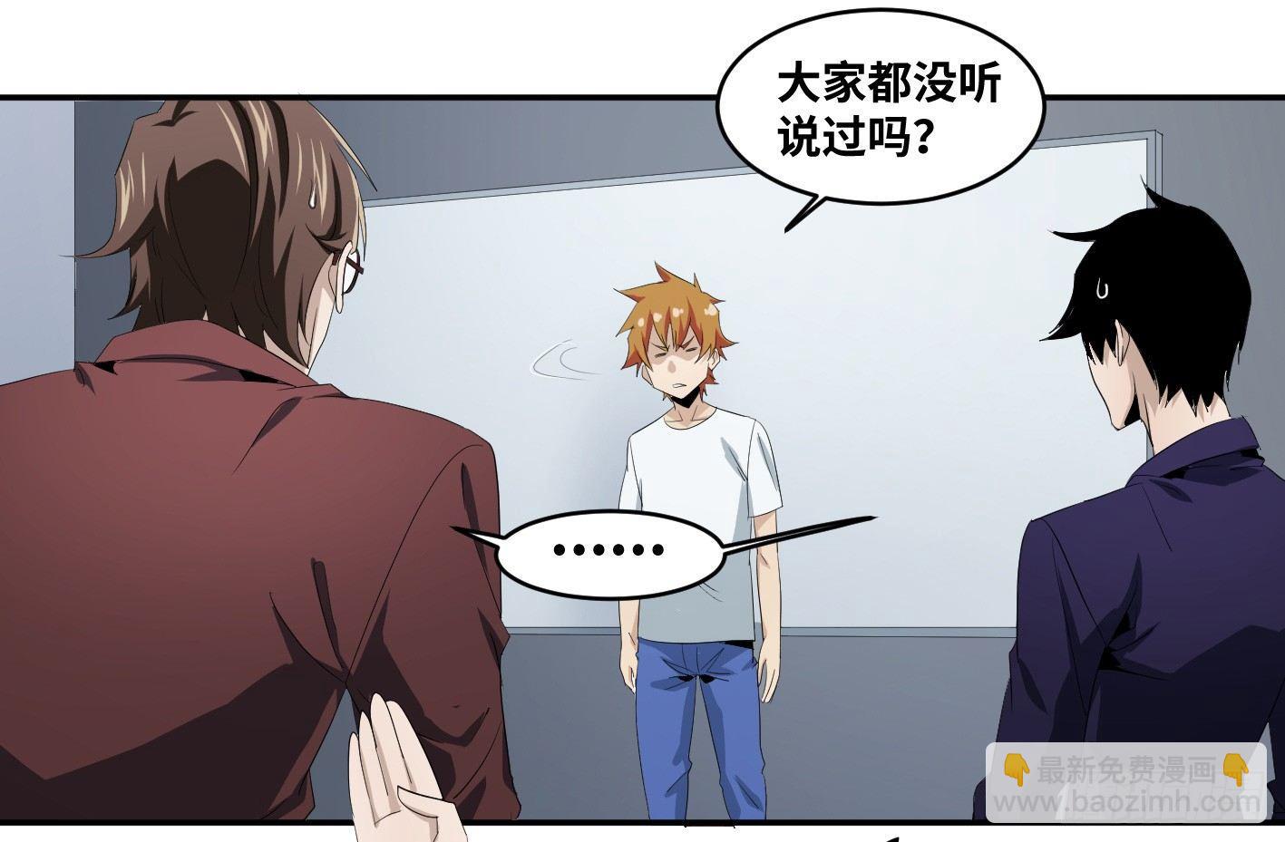 第八十四条：调整-第86话