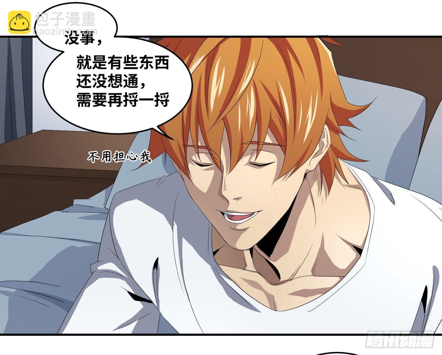 第八十四条：调整-第86话