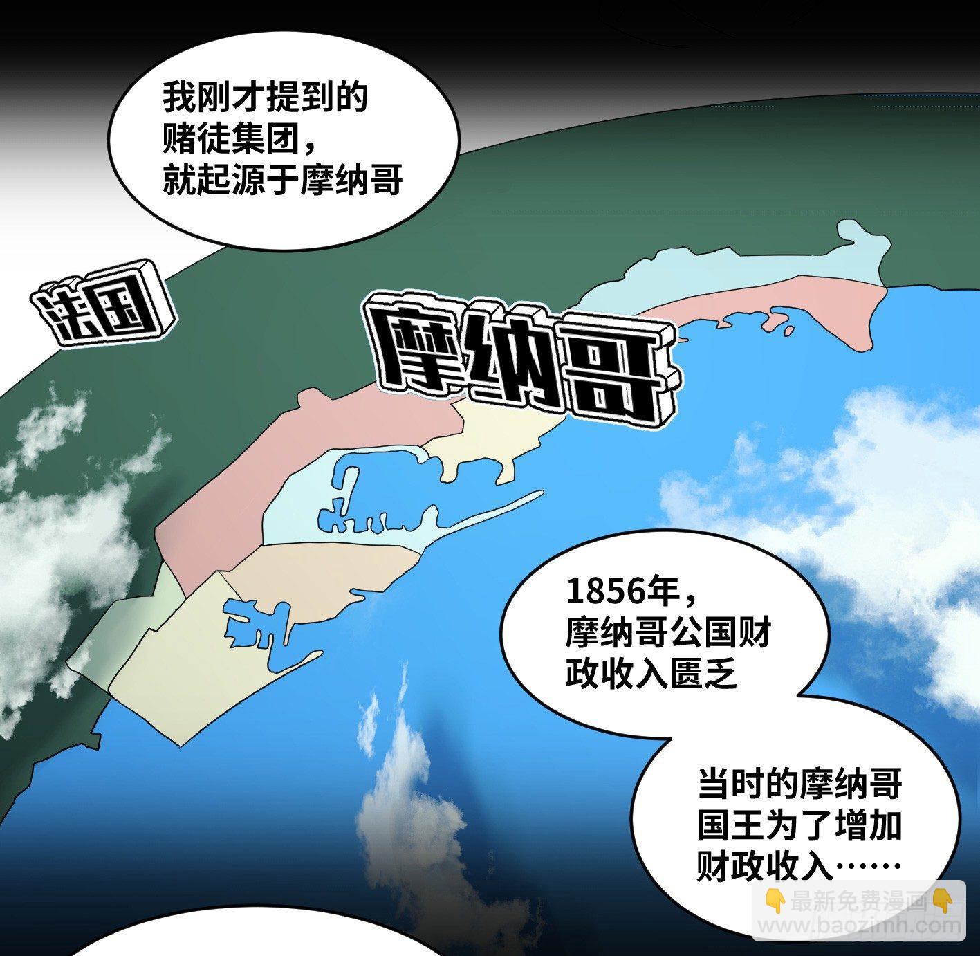 第八十四条：调整-第86话