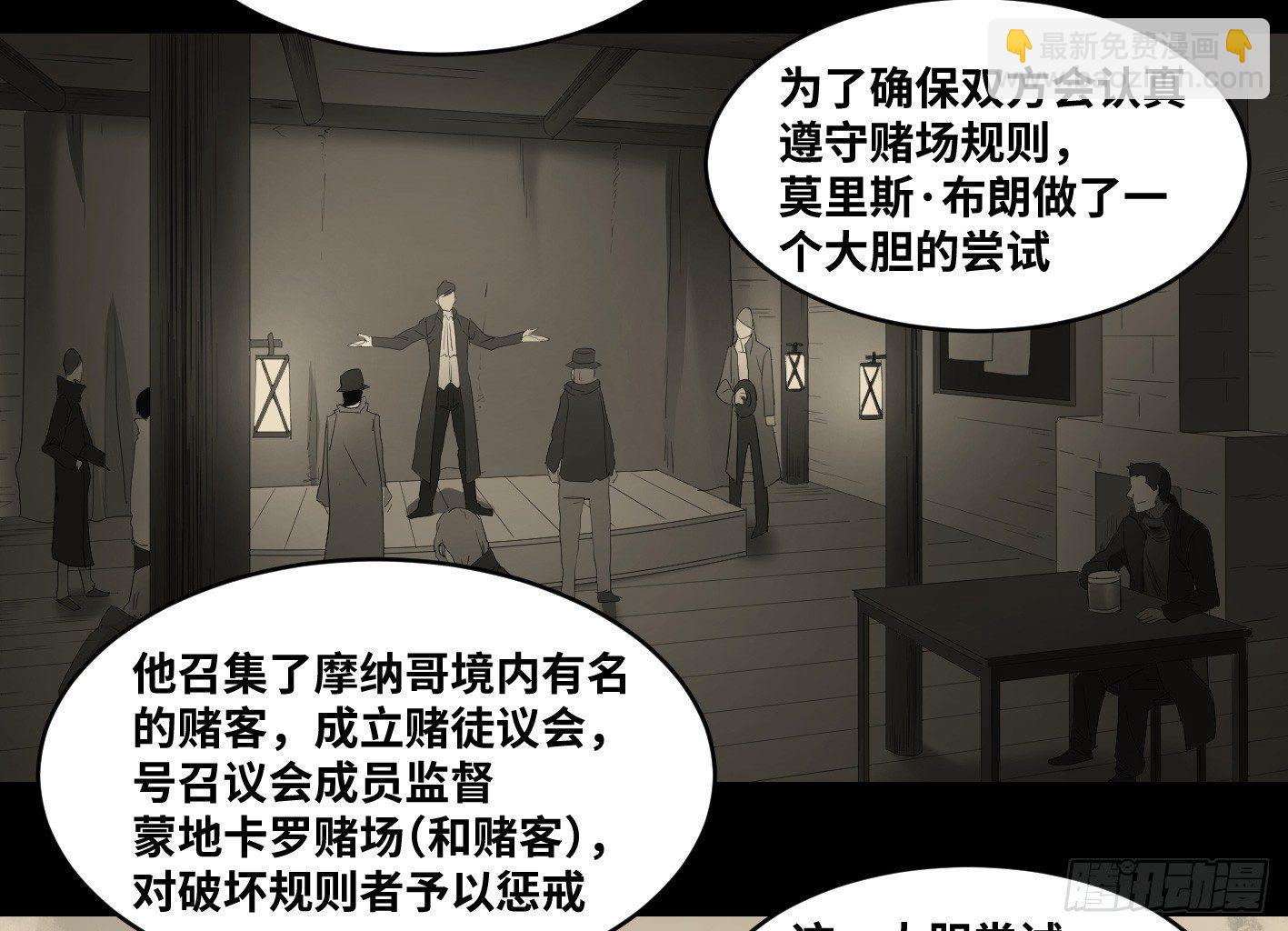 第八十四条：调整-第86话