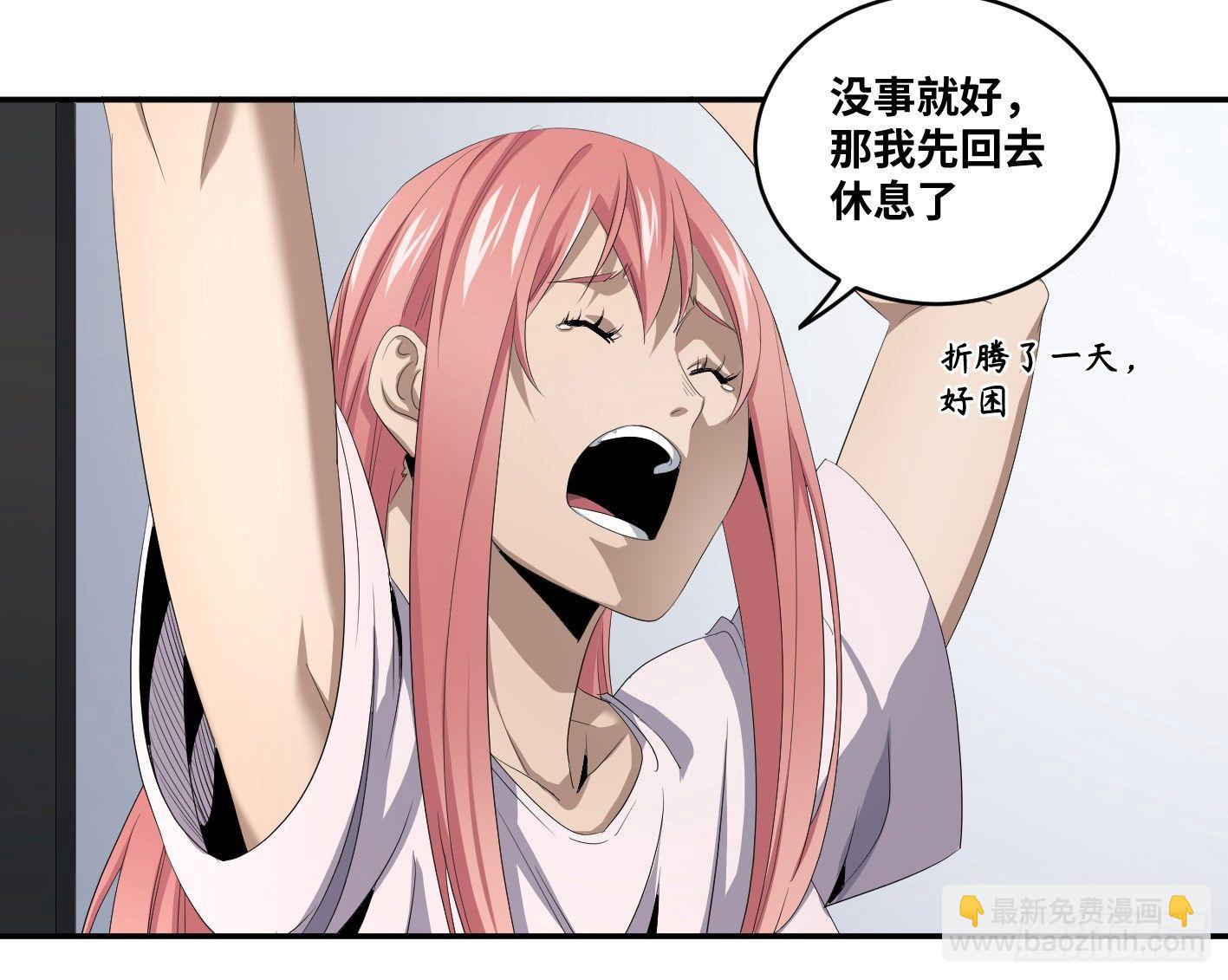 第八十四条：调整-第86话