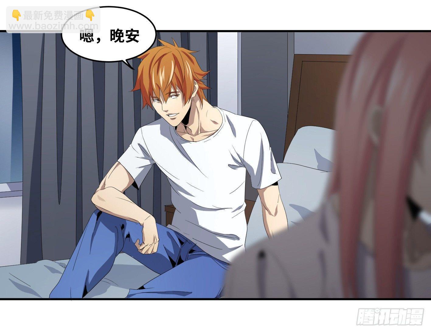 第八十四条：调整-第86话