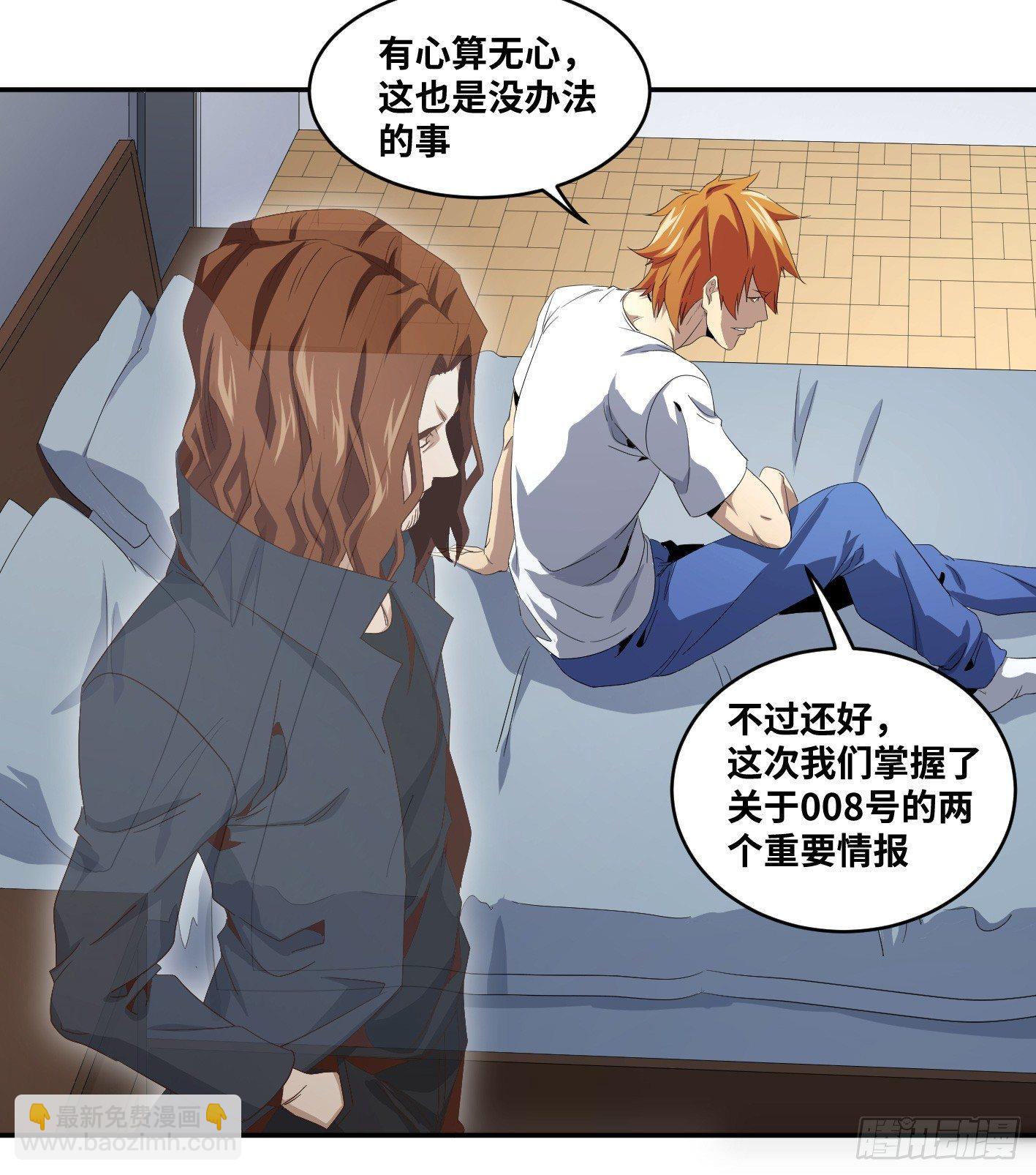 第八十四条：调整-第86话