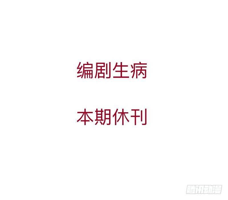 敗者爲寇 - 通知 - 1